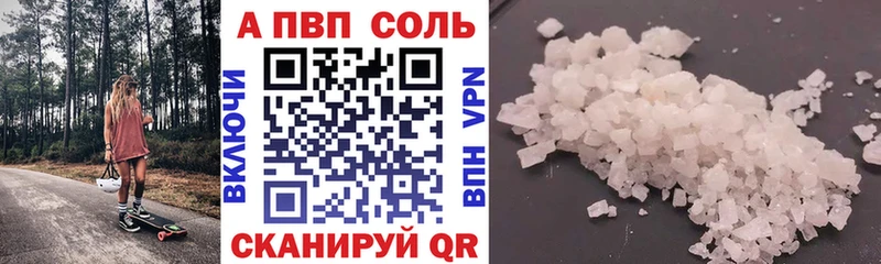 A-PVP VHQ  что такое наркотик  Снежинск 