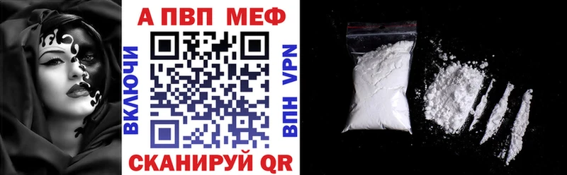 APVP VHQ Снежинск