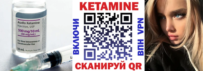 это наркотические препараты Снежинск КЕТАМИН VHQ